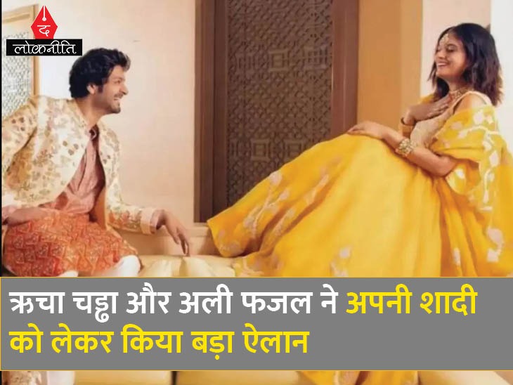 Richa Chaddha shaadi