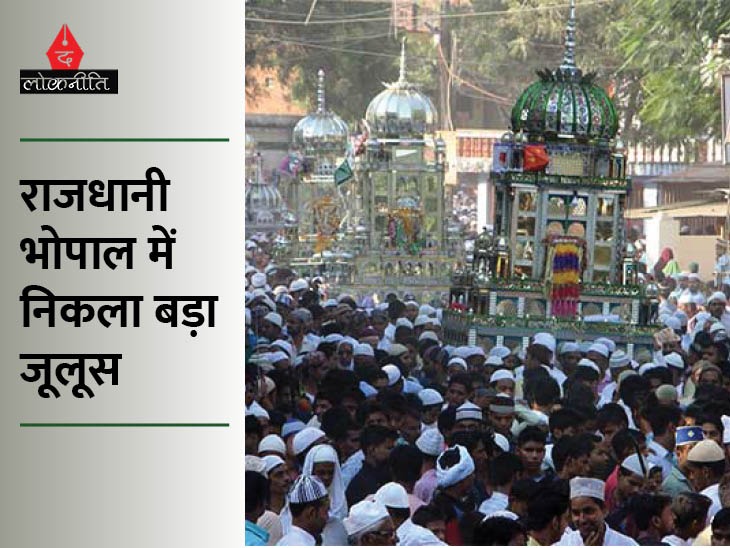 मुहर्रम 2022 bhopal