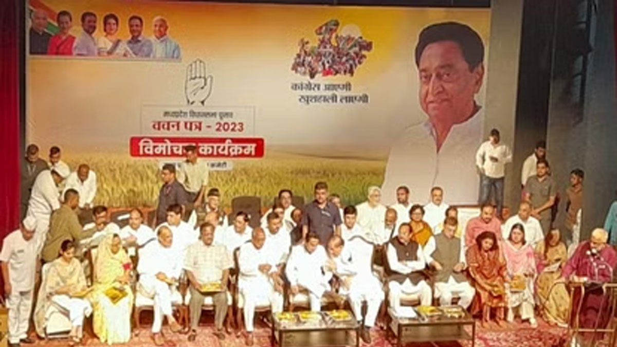 Congress Vachan Patra In MP